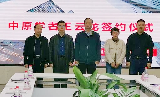 
                                河南科技大學基礎醫(yī)學院/河南省肝病防治工程技術研究中心與洛陽恒恩生物科技有限公司共建中原學者工作站
                            