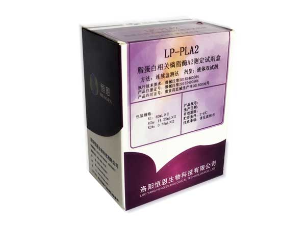  脂蛋白相關(guān)磷脂酶A2測(cè)定試劑盒（連續(xù)監(jiān)測(cè)法）