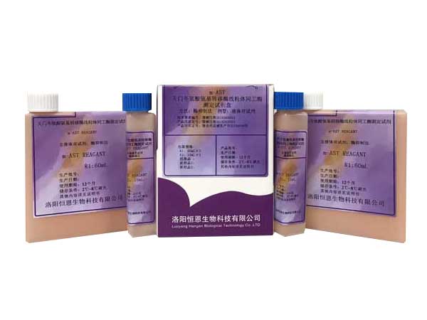  天門(mén)冬氨酸氨基轉(zhuǎn)移酶線粒體同工酶測(cè)定試劑盒(酶抑制法)
